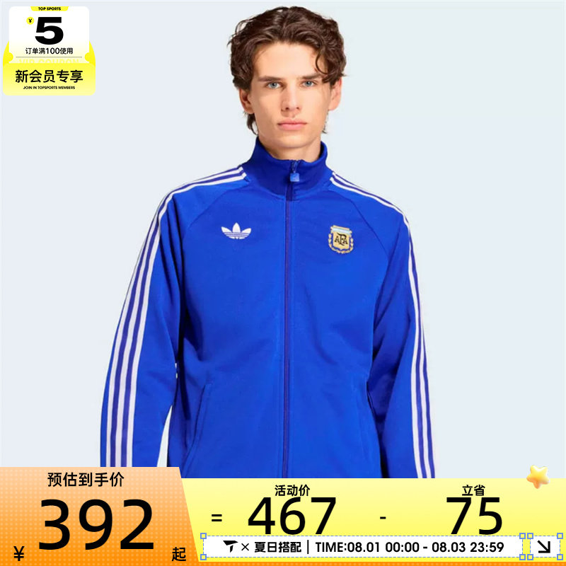 世界杯丨adidas阿迪达斯男子运动健身夹克外套JZ6305