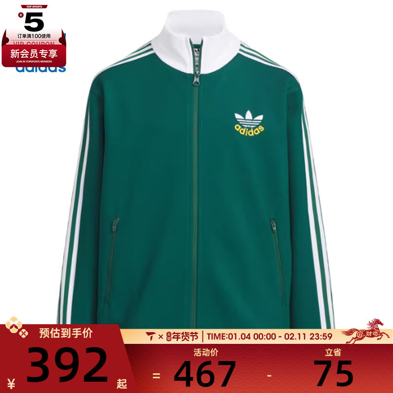 adidas阿迪三叶草大童JK KN JKT运动健身夹克外套KB4592,运动服/休闲服装,运动茄克/外套,淘宝优惠券,粉丝福利购,淘宝优惠卷