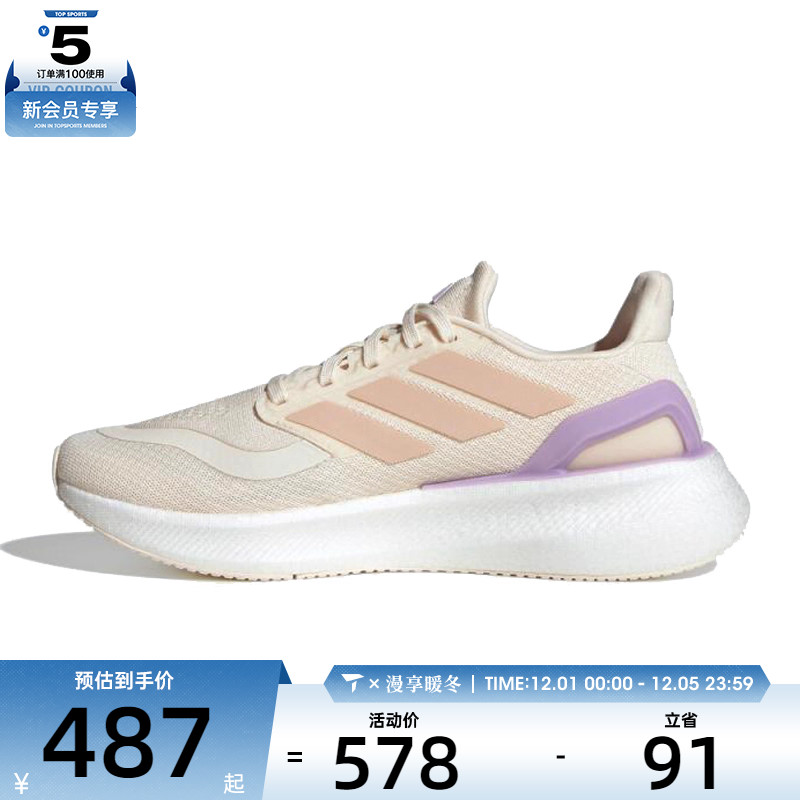 adidas阿迪达斯女子PUREBOOST 5 W运动训练跑步鞋JR3000
