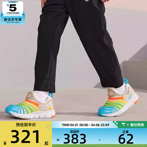 NIKE耐克小童DYNAMO FREE毛毛虫休闲舒适运动鞋FN8910-141