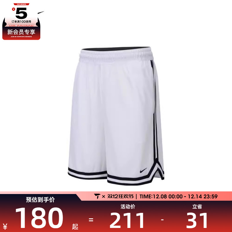 NIKE耐克男子AS M NK DF DNA 8IN SHORT运动短裤FN2652-100