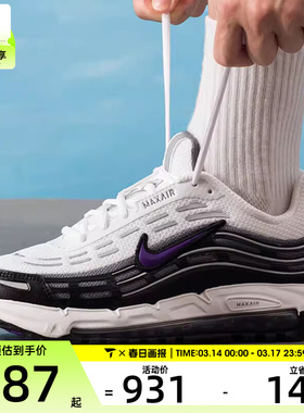 NIKE耐克男子AIR MAX TL 2.5黑白时尚复古运动鞋FZ4110-105