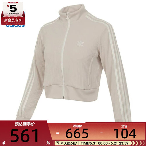 adidas阿迪达斯三叶草女子TRACK运动健身夹克外套KB8951