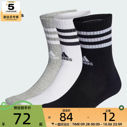 adidas阿迪达斯男女3S C SPW CRW 3P休闲袜子IC1323