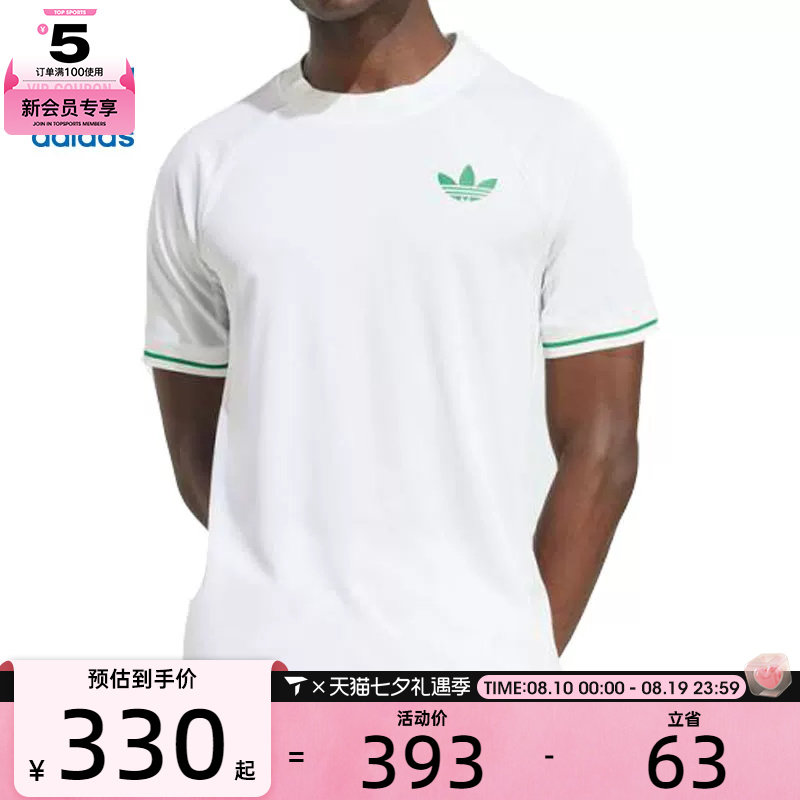 adidas阿迪达斯三叶草男子运动休闲短袖T恤JM1161