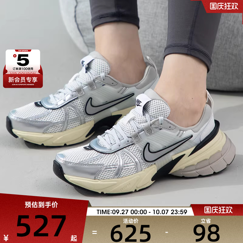 NIKE耐克女子V2K RUN日常百搭复古老爹鞋运动休闲鞋FD0736-100
