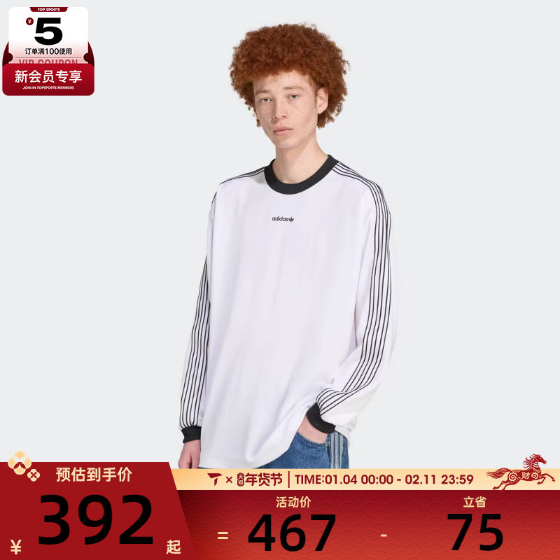 adidas阿迪三叶草男子条纹运动休闲圆领长袖T恤TJX3100,运动服/休闲服装,运动T恤,淘宝优惠券,粉丝福利购,淘宝优惠卷