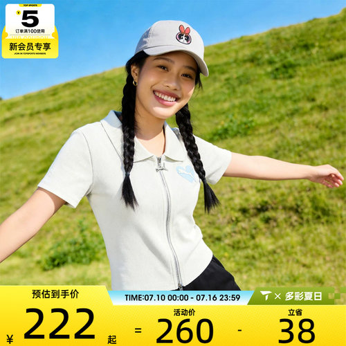 飞天小女警联名丨puma彪马女子运动休闲短袖T恤63746682