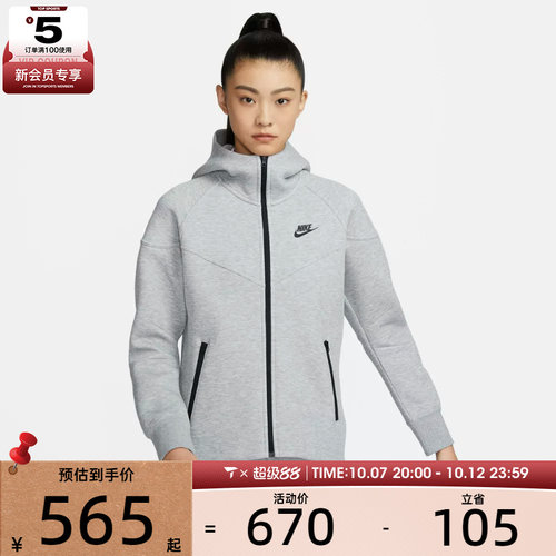 滔搏丨NIKE耐克女子运动休闲卫衣外套FB8339-063