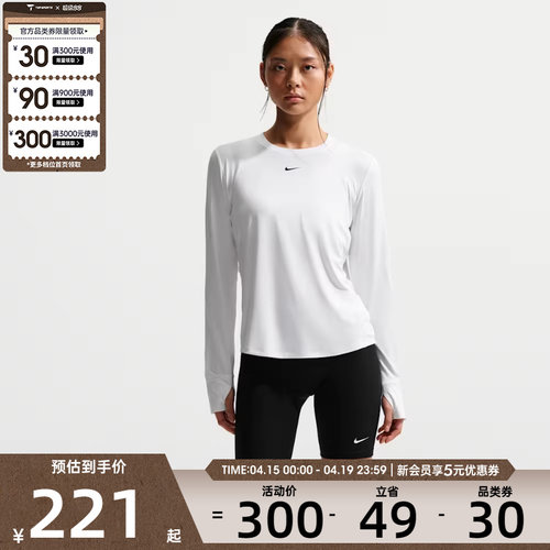 NIKE耐克女子运动训练休闲针织圆领长袖T恤FN2802-102