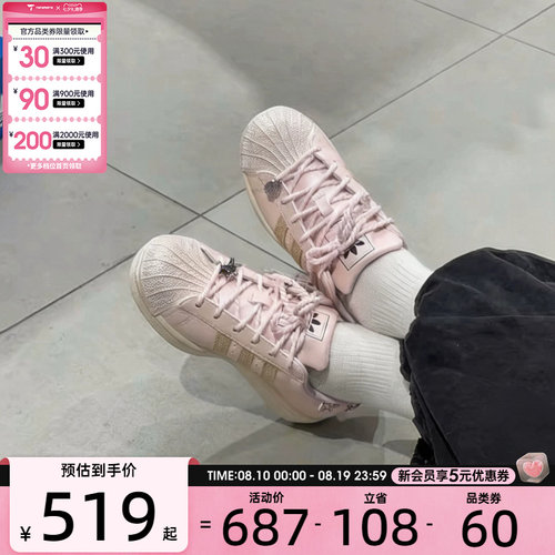 滔搏丨adidas阿迪达斯三叶草男女SUPERSTAR百搭运动休闲鞋LB9764