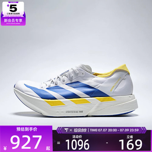 adidas阿迪达斯男女ADIZERO ADIOS PRO 4 M运动训练跑步鞋KI9388