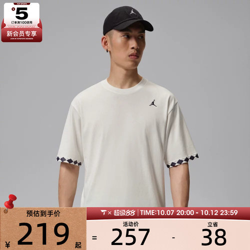 NIKE耐克男子JORDAN时尚百搭潮流运动休闲短袖T恤IW1598-133