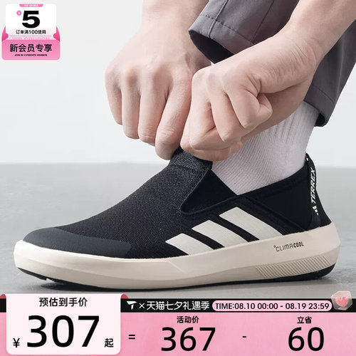 adidas阿迪达斯男女TERREX户外一脚蹬休闲运动鞋JI3502