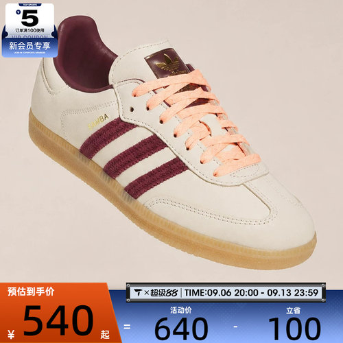 adidas阿迪达斯三叶草男女SAMBA OG W运动休闲鞋KJ2309