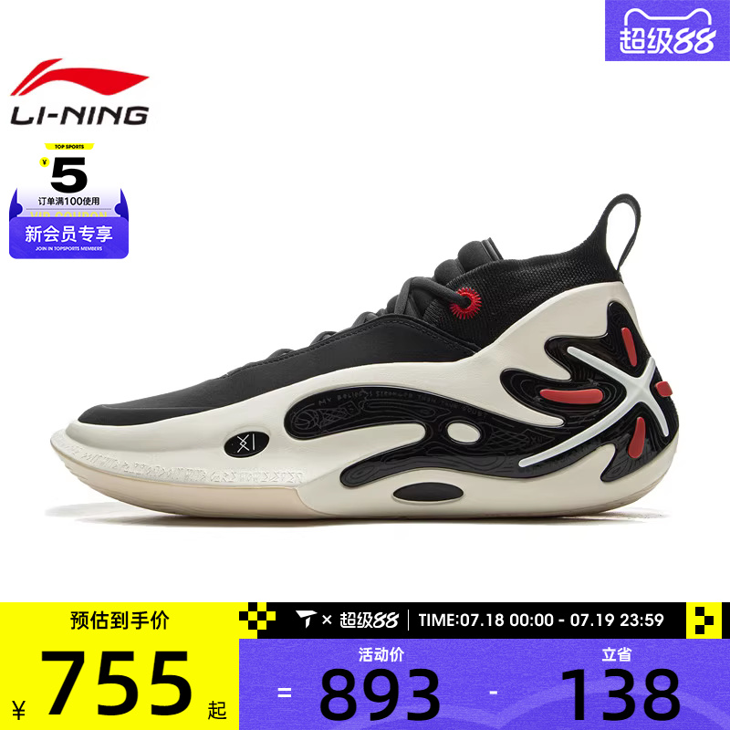 LI-NING李宁男子韦德之道11韦德运动训练篮球鞋ABAU049-2