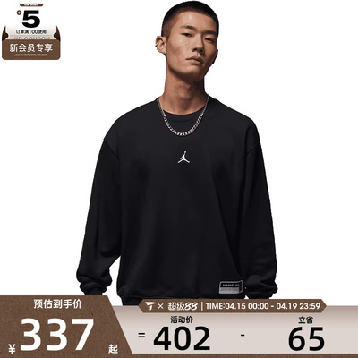 NIKE耐克男子jordan运动训练休闲圆领套头衫卫衣IO7830-010