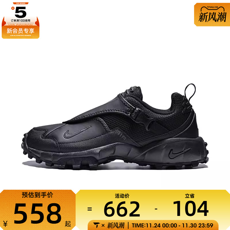 NIKE耐克男子ACG PHASSAD运动休闲鞋HM7133-002