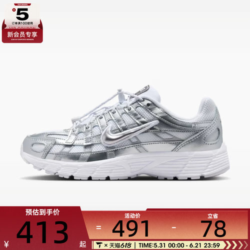 NIKE耐克大童P-6000透气舒适缓震百搭运动鞋休闲鞋IR5228-100