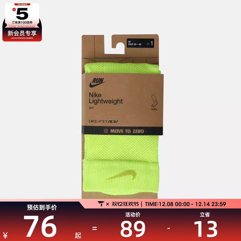 NIKE耐克男女U NK LTWT RUN MCRW 1PR - 200休闲袜IB6114-702