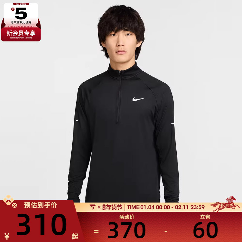 NIKE耐克男子STRIDE HZ MIDLAYER运动训练健身长袖t恤HV2181-010,运动服/休闲服装,运动T恤,淘宝优惠券,粉丝福利购,淘宝优惠卷