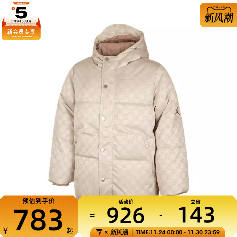 NIKE耐克大童短款运动羽绒服JD2442035GS-003