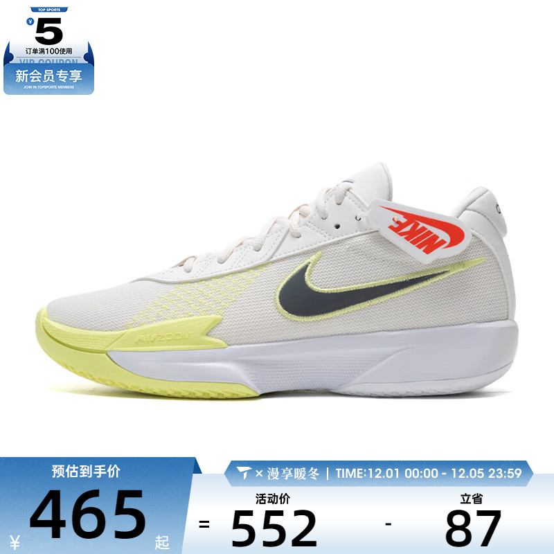 NIKE耐克男子AIR ZOOM G.T. CUT 运动训练篮球鞋FB2598-106