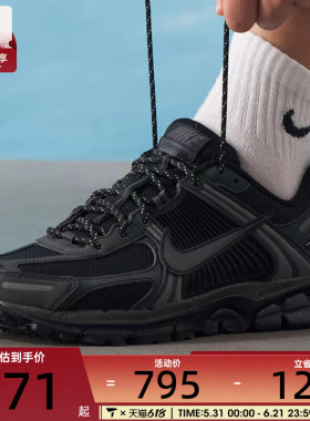 NIKE耐克男子ZOOM VOMERO 5黑色网面复古老爹鞋跑步鞋IM6597-001