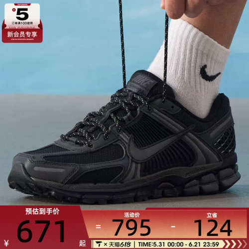 NIKE耐克男子ZOOM VOMERO 5黑色网面复古老爹鞋跑步鞋IM6597-001