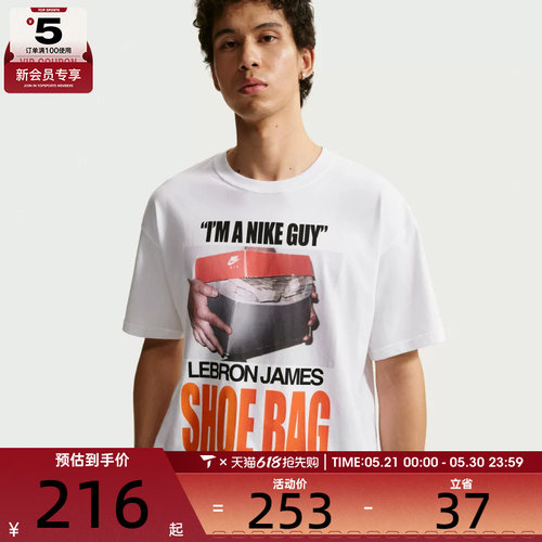 NIKE耐克男子AS LJ M NK TEE M90 SB运动休闲短袖T恤IH8574-100