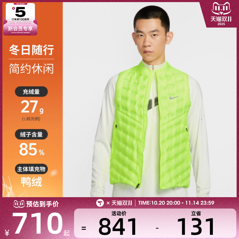 NIKE耐克男子跑步运动训练羽绒服马甲背心FB7543-702