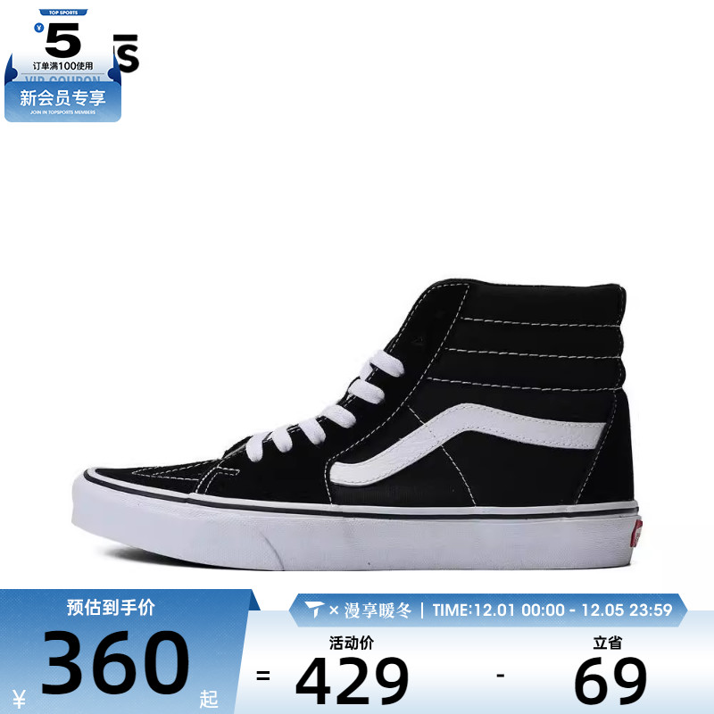 VANS范斯男女SK8-Hi运动帆布鞋VN000D5IB8C