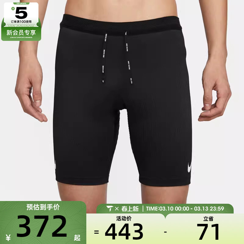 NIKE耐克男子健身紧身弹力运动短裤FN3370-01