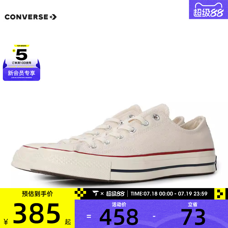 converse匡威男女Chuck Taylor 70S AO运动帆布鞋162062C