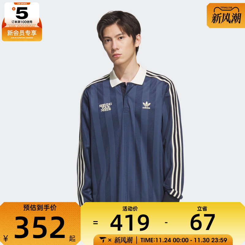 adidas阿迪达斯三叶草男子LS POLO运动休闲长袖T恤KT0840