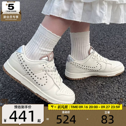 NIKE耐克女子 DUNK低帮复古板鞋运动休闲鞋IU3488-133