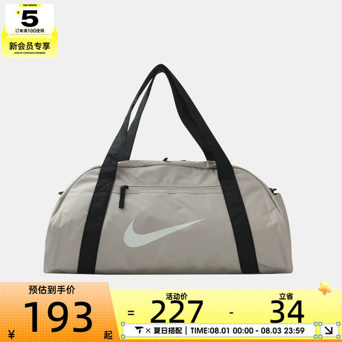 NIKE耐克女子健身包大容量单肩包运动休闲手拎包斜挎包IH7961-236