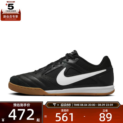 NIKE耐克男子NIKE GATO运动休闲鞋HQ6019-001
