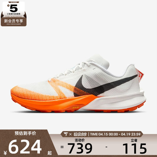 NIKE耐克男子TERRA KIGER 10户外运动训练跑步鞋FV3929-101