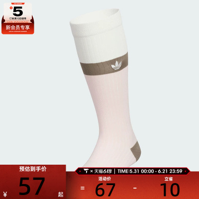 adidas阿迪达斯三叶草男女COLOR KNEE SOCK休闲袜子KF2500