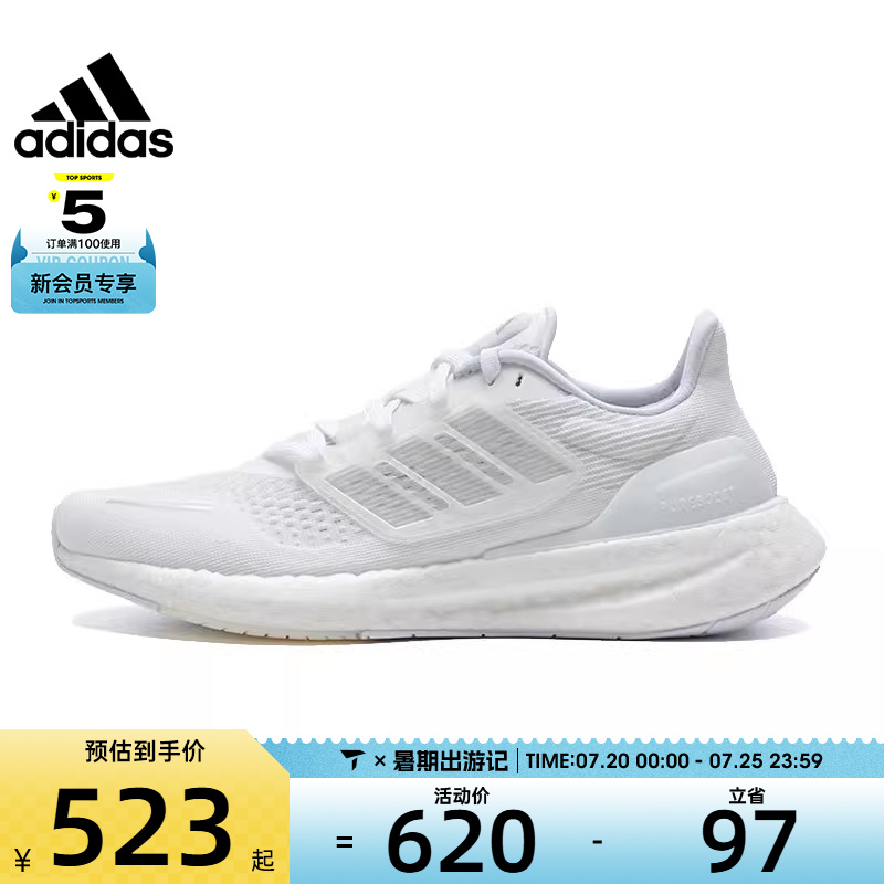 adidas阿迪达斯中性PUREBOOST 23 H.RDY运动训练跑步鞋IH7671