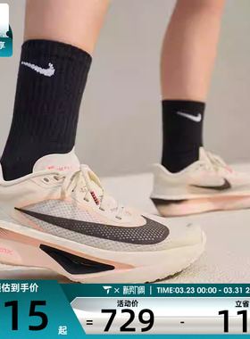 NIKE耐克女子ZOOM FLY 6马拉松运动训练竞速跑步鞋FN8455-102