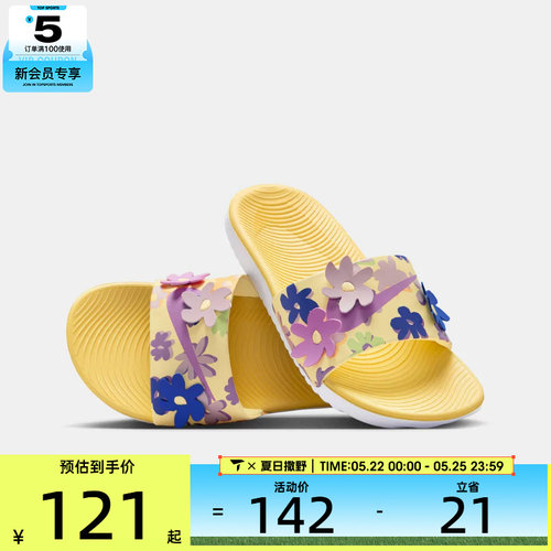 NIKE耐克大童KAWA SLIDE SE(GS/PS)运动休闲凉鞋IB5883-700