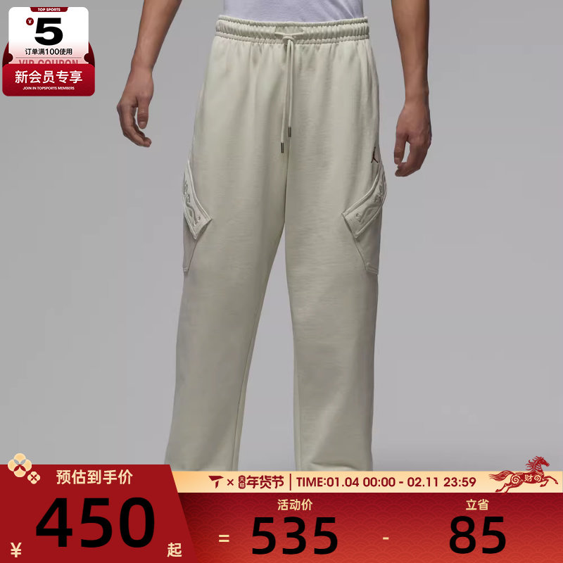 马年系列丨NIKE耐克男子运动休闲长裤IQ3952-090,运动服/休闲服装,运动长裤,淘宝优惠券,粉丝福利购,淘宝优惠卷