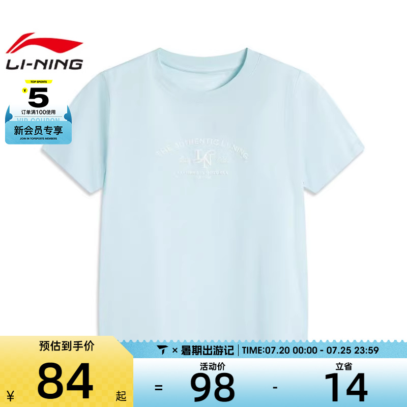 LI-NING李宁女子运动休闲短袖T恤AHSV186-5