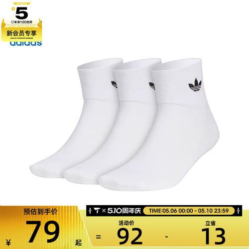 adidas阿迪达斯三叶草男女ORI ANK SOCK 3P休闲袜子JC9288