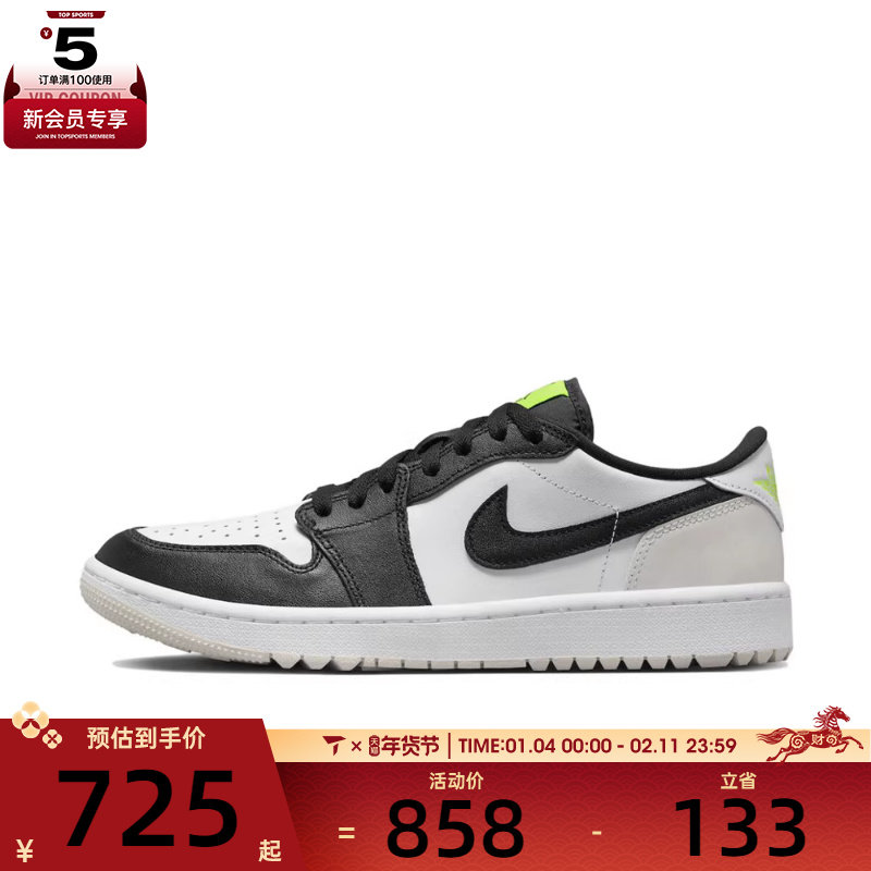 NIKE耐克男子AIR JORDAN 1运动休闲鞋篮球鞋DD9315-108,运动鞋new,运动休闲鞋,淘宝优惠券,粉丝福利购,淘宝优惠卷