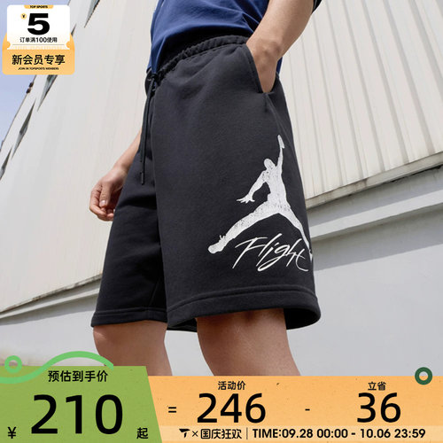 NIKE耐克男子AS M J ESS FLC HBR 9' SHORT LB运动短裤FV7310-010