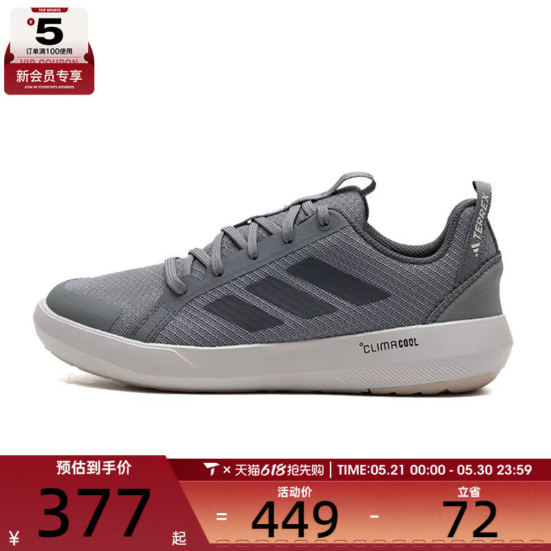 adidas阿迪达斯男女TERREX BOAT LACE 运动休闲鞋JR1821
