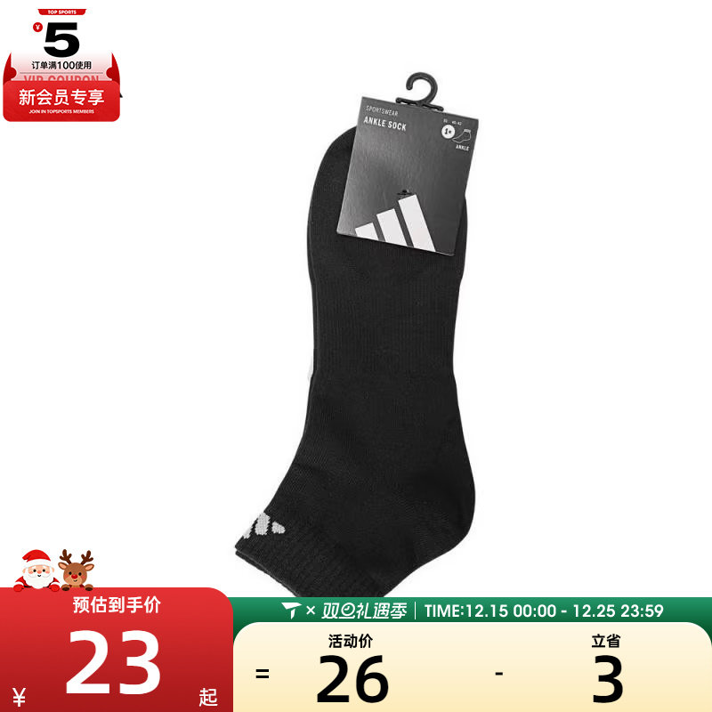 adidas阿迪达斯中性H ANKLE SOCK 1P休闲袜子KC5702
